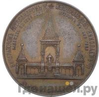 Медаль 1898 года