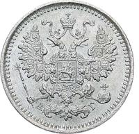 5 копеек 1887 года СПБ АГ