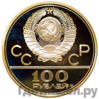 100 рублей 1980 года