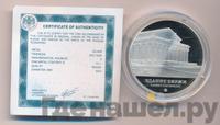 3 рубля 2016 года ММД