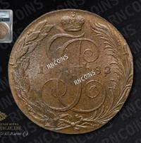5 копеек 1788 года