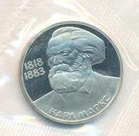 1 рубль 1983 года  Карл Маркс