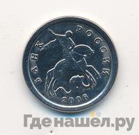 1 копейка 2006 года
