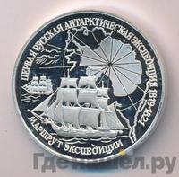 3 рубля 1994 года ЛМД