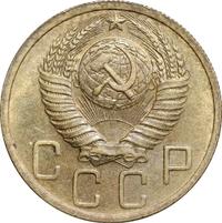 5 копеек 1949 года