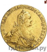 10 рублей 1774 года