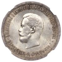 1 рубль 1896 года АГ Коронация Николая 2