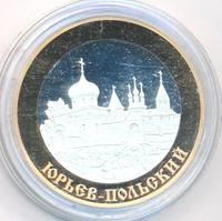 100 рублей 2006 года СПМД