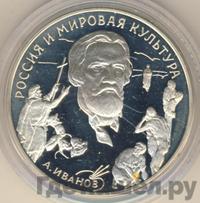 3 рубля 1994 года ММД