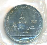 1 рубль 1979 года