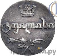 Абаз 1819 года АТ Для Грузии