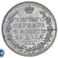 1 рубль 1817 года