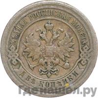 2 копейки 1877 года СПБ