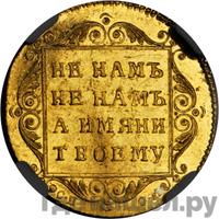 5 рублей 1798 года