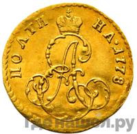 Полтина 1778 года