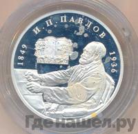 2 рубля 1999 года ММД