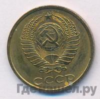 2 копейки 1983 года
