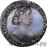 Полуполтинник 1703 года