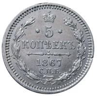 5 копеек 1867 года