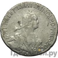 20 копеек 1776 года