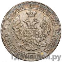 25 копеек - 50 грошей 1843 года МW Русско-Польские