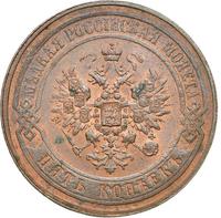 5 копеек 1868 года