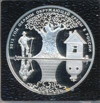 3 рубля 2013 года ММД