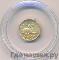 25 рублей 2005 года СПМД