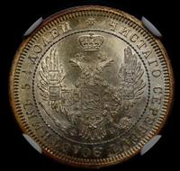 25 копеек 1858 года