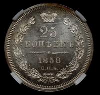 25 копеек 1858 года