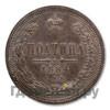 Полтина 1884 года СПБ АГ