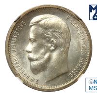 50 копеек 1913 года