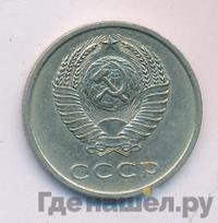 20 копеек 1962 года