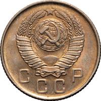 10 копеек 1957 года