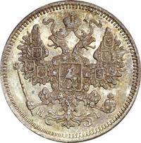 15 копеек 1873 года СПБ НI