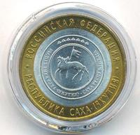 10 рублей 2006 года СПМД