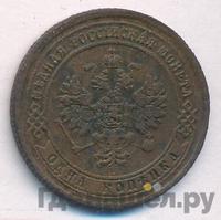 1 копейка 1875 года ЕМ