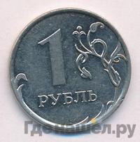 1 рубль 2012 года