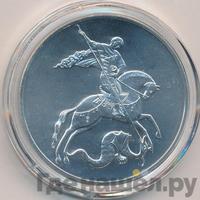 3 рубля 2016 года СПМД