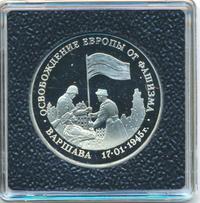 3 рубля 1995 года ММД