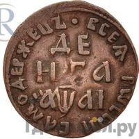 Денга 1711 года