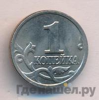 1 копейка 2004 года