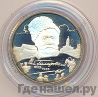 2 рубля 2003 года ММД