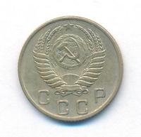 10 копеек 1953 года