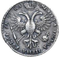 1 рубль 1721 года