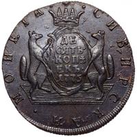 10 копеек 1775 года