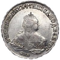 1 рубль 1747 года