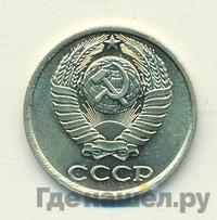 10 копеек 1982 года