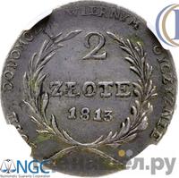 2 злотых 1813 года