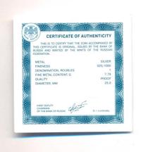 1 рубль 2010 года СПМД